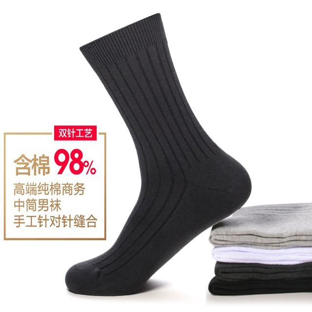 纯棉休闲皮鞋袜子100%棉防臭男