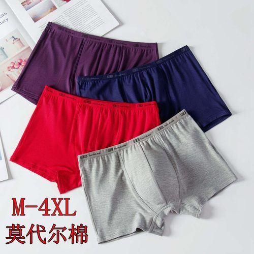 莫代尔棉男平角内裤竹纤维加大码