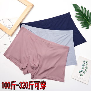 莫代尔棉平角内裤 竹纤维肥佬特大底裤 男士 头加肥加大码 衩 裤 2条装