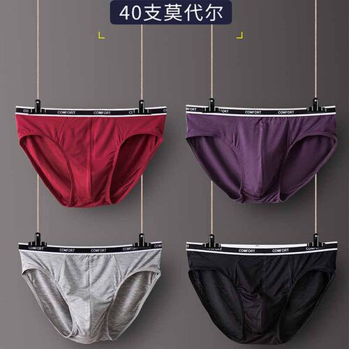 4条装莫代尔全棉男衩三角内裤