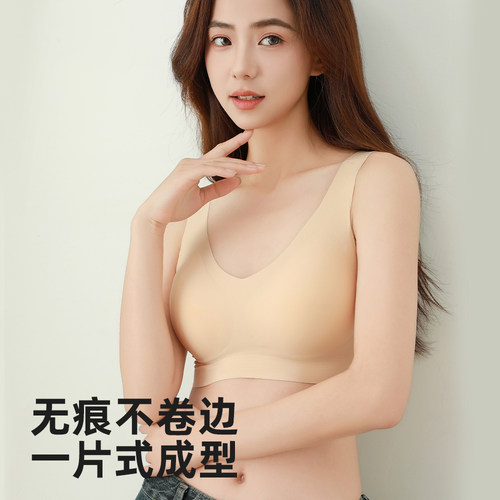 日本nimonimo云朵无尺码V领裸感背心式文胸内衣女舒适无痕无钢圈