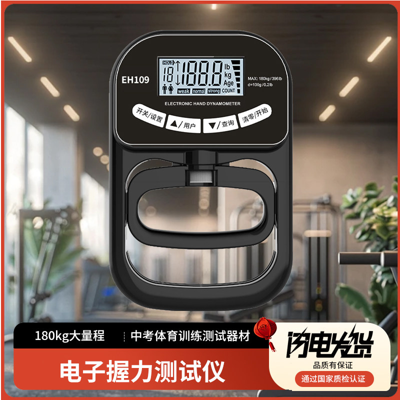 跨境电子握力器握力测试仪男女握力测试器学生中考测力器握力计