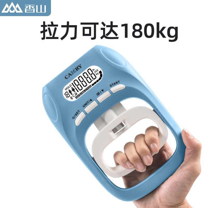 香山电子握力器中考专用握力计握力测试器康复男女健身专业测力器