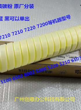 理光pro C7100 7110 7120彩粉碳粉墨粉原厂分装 单支