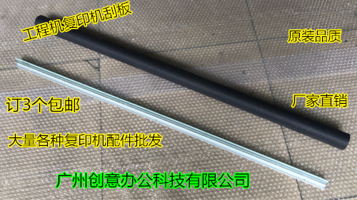 施乐DW3030 3035 6030 6035 6055 6050 6204 6279工程机硒鼓刮板