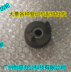 理光MP1350 1356 1357 1100 9000 1107 906 907定影驱动齿轮原装