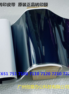 理光proC751 651 7100 7110 7120 7200 7210一次转印膜原D0A56050