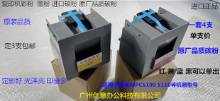 理光MPC 單支 5110碳粉墨粉進(jìn)口碳粉 5110