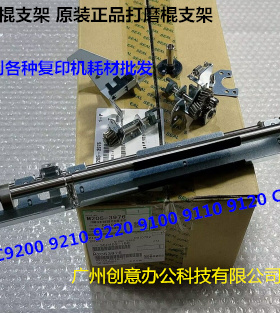 理光proC9200 9210 9220 9100 9110定影器抛光棍平滑棍支架原3976