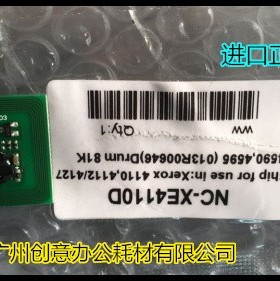 J施乐DC5065 7500 7550 7665 7775 6550 242原装鼓芯片 粉盒芯片