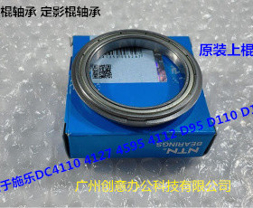 施乐风神DC136 9100 9125 9136 D95 125 110定影上棍轴承原装个