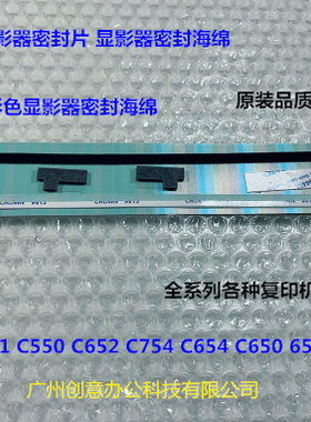 柯美BHC451 550 652 754 654 650 754E 654E显影器档粉片彩色 套