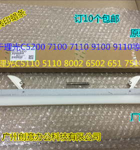 理光pro651 751 7100 7110 7200 7220 7210一次转印蜡条原6450