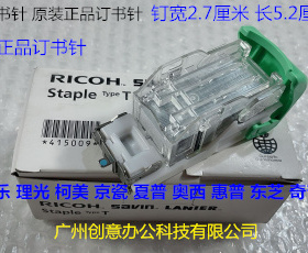 L施乐DCC6500 7500 7550  7780 6680 560 550分页器钉书针T钉带架