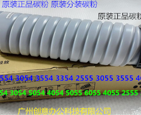 L理光MP5054 6054 4055 5055 6055 MP3354 6054碳粉墨粉原装分装