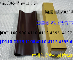 施乐DC136 9100 9125 9136 D95 125 110 9110转印膜转印皮带进口