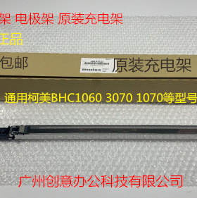 Y柯尼卡柯美BHC1060 1070 3070 2070 2060 3080鼓架充电架原装