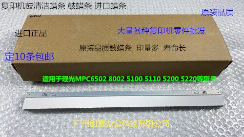 Y理光pro C7110 7110 7200 C7500 7210鼓架鼓蜡条进口D0742411