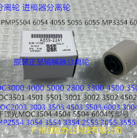 T理光P5054 6054 4055 5055 6055 MP3354 3055进稿器分离轮原2241