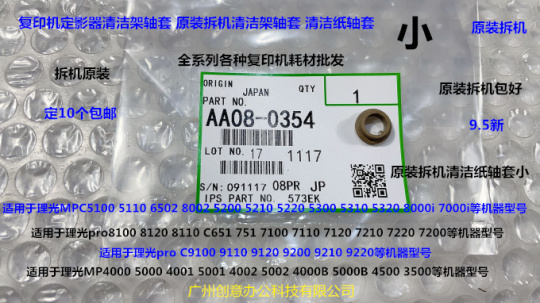 Ricoh/理光810081108120