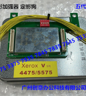 施乐五代DCC4475 5575 3375 7845 7835 7545定影器加热器定影狗