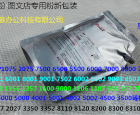 J理光AF350 2045 1035 1045 2035 3045 3035碳粉墨粉文印粉1000g