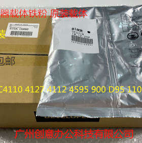 施乐DC136 9100 9125 9136 D95 125 110 9110显影器载体铁粉原