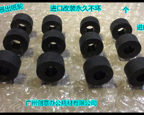 M理光8110 8120 8100 7100 7110 9110 751 8220分页器出纸口皮轮