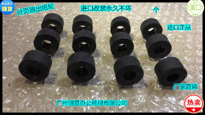 M理光8110 8120 8100 7100 7110 9110 751 8220分页器出纸口皮轮