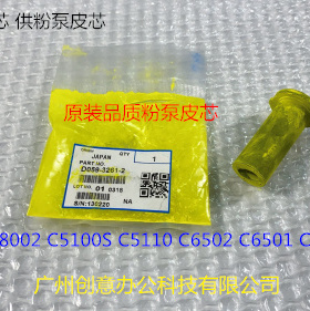 理光MPC8002 5100 5110 6502 C7501 6501供粉泵吸粉泵芯皮套3261