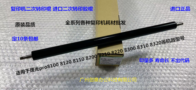 Ricoh/理光830083108320