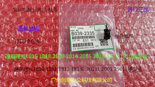 2001 Y理光MP1811 2013L 1812 2501L鼓架鼓分离爪代2335 1813L