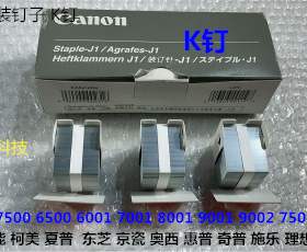 K理光AF6001 7001 8001 9001 7502 9002 6002分页器订书针K钉原装