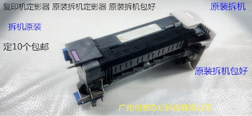 理光pro 8300 8310 8320定影器定影原装拆机定影器不带清洁架