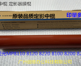 理光8100 8110 8120 8200 8210 8220 C751定影器中棍海绵棍代0118
