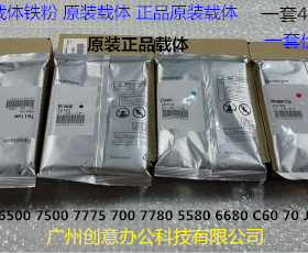 施乐DCC242 252 260 7785 6500 7550 C70显影载体铁粉原装套