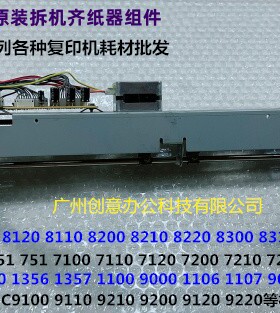 Y理光proC9100 9110 9120 9200 9210 9220分页器齐纸组件原装