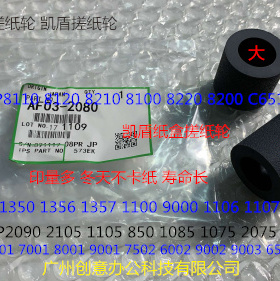 F理光M8110 8120 8210 8100 8220 8200 C651 751纸盒搓纸轮凯顿大