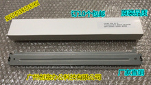 精品理光MPC3001 4001 3501 4501 5501 5001彩机转印刮板进口