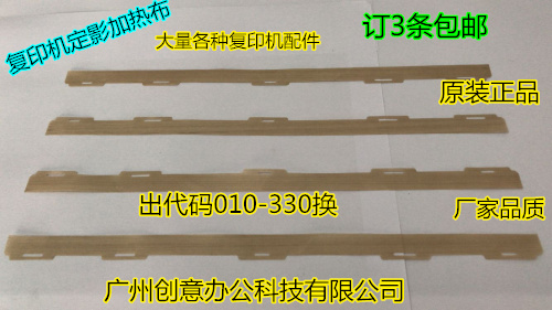 施乐DCC2270 3370 4470 5570 5575 7845 7855定影高温布定影油布