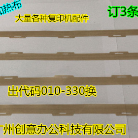 施乐DCC2270 3370 4470 5570 5575 7845 7855定影高温布定影油布