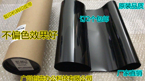 Y理光MPC5502 3002 2502 4002 5002 3502 4502转印膜转印皮带代