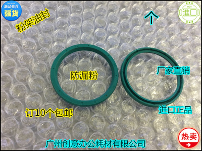 Y理光MP6000 7000 8000 7500 6500 5500 7503 2075托粉架油封