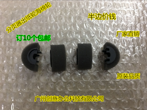 柯美KM1050 950 1051 1200 951 1052 1250分页器出纸口海绵轮半