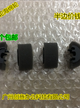 柯美KM1050 950 1051 1200 951 1052 1250分页器出纸口海绵轮半