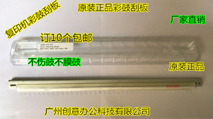 J75 彩 5580 550鼓刮板原装 C60 C70 700 7780 6680 570 Y施乐560