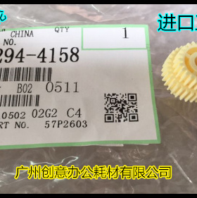 理光AF2090 1085 2105 850 1105 1356 1357清洁纸齿轮 4158  个