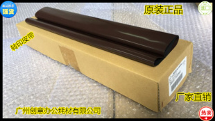 正品佳能IR8105 8085 8095 8295 8205 8505转印膜 转印皮带 原装
