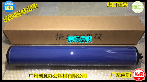 施乐DCC6550 C5065 DC7550 7500 6500 5540 7600硒鼓鼓芯原色黑鼓