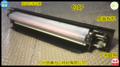 Y理光MP2090 2105 1105 850 1085 551 550定影器清洁架原装拆机